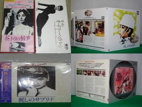 映画/ARS書店『オードリーヘプパーン』Audrey Hepburn『ヘプバーン写真集』「ローマの休日」『想い出のオードリー・ヘプバーン』本.ビデオ_画像3