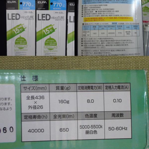 ARS商事『 直管・LED・電球』 ～朝日電器：ELPA～15W形・2種・昼白色・6本・ 寸法（㎜）：全長436 外径26 ・質量：160g ・寿命：40000h _画像2