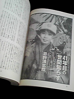 月刊カドカワ 忌野清志郎の遺言 小田和正 椎名誠　希少 即決