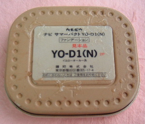 *:.★ カネボウ ナビ サマーパクト ＹＯ－Ｄ１（ Ｎ ） ★:.*