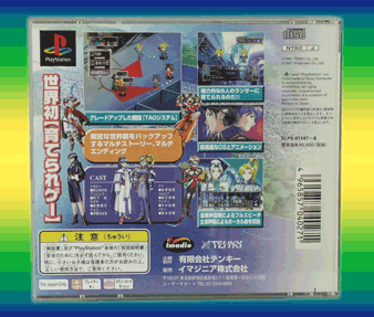 meru чай Lancer Sega Saturn для 