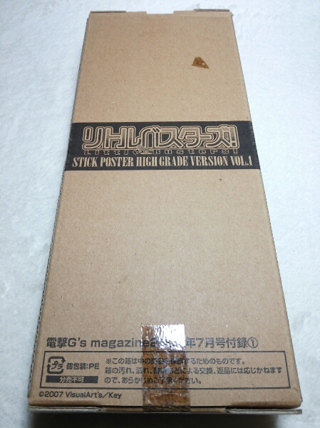 ☆新品レア リトルバスターズ！ スティックポスター B☆