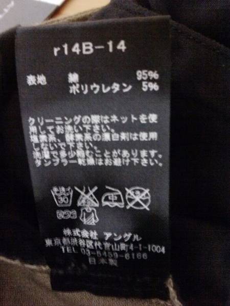 r アール サイクリングパンツ ripvanwinkle カーキ 新品未使用 サイズ4　リップヴァンウィンクル