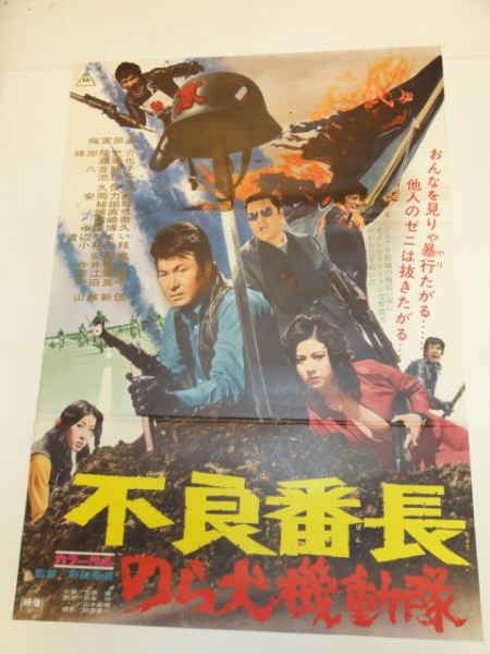 【史上最も激安】 ub28510『鯉のいる村』ポスター 金子克之 富永美子 寺田路恵 その他