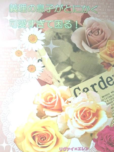 ... . person literary coterie magazine *livaere length compilation novel *Berry Garden[... ..~]