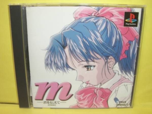 ☆中古☆　ＰＳ　【m【emu】　・・・君を伝えて・・・】【即決】