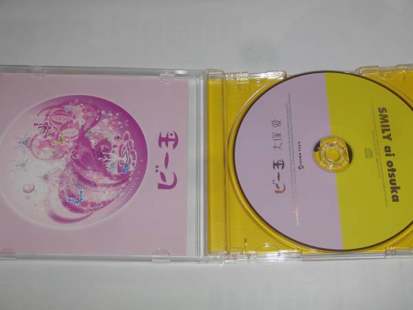 大冢愛/SMILY/ビー玉 [Single, Maxi]