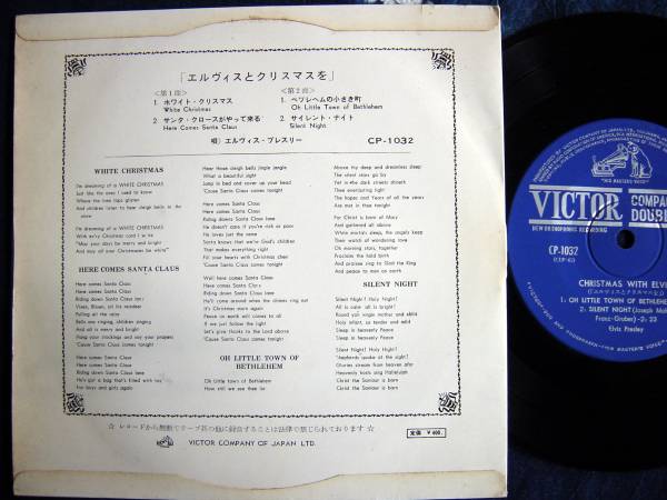 【EP】エルヴィスとクリスマスを(CP1032日本ビクター33回転4曲入ELVIS PRESLEY/CHRISTMAS WITH ELVIS)
