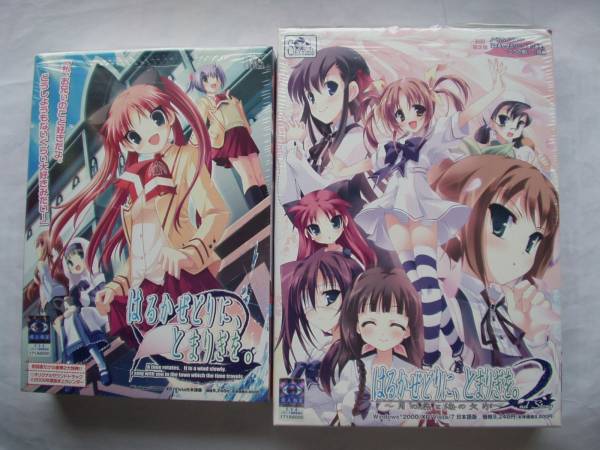 はるかぜどりに、とまりぎを。＋2nd Story 初回版