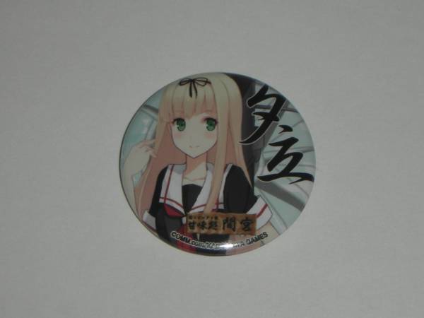 アニメイトカフェ グッ鉄 艦これ 甘味処間宮 缶マグネット 夕立