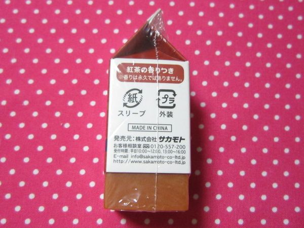 サカモト おやつマーケット レトロ 紙パック消しゴム 紅茶