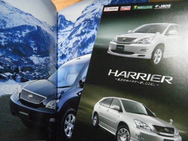 トヨタ　ハリアー　カタログ　2006年