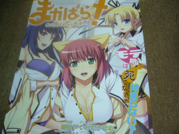 原田知世 O3 A1ポスター 女性タレント 原田知世 O3 A1ポスター 女性タレント