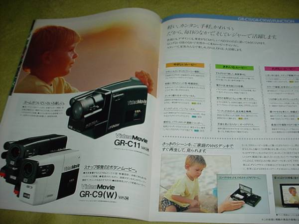 即決！1989年4月　ビクター　ビデオムービー総合カタログ