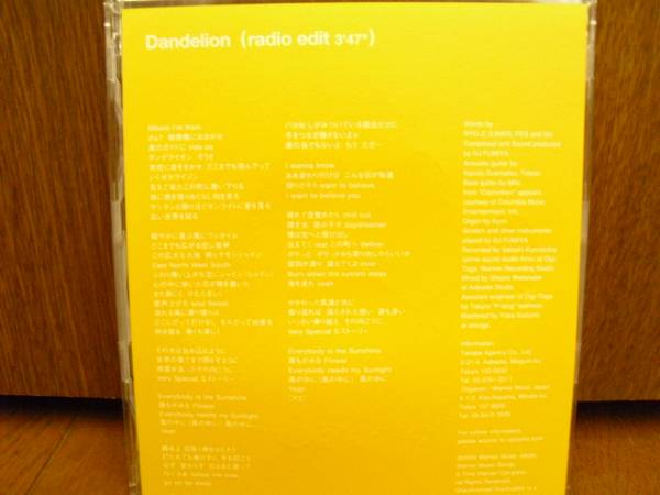  не продается CD "lips" lime RIP SLYME DANDELION RADIO EDIT
