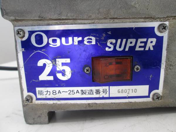 オグラ　パイプマシン　ねじ切り機(jī)　SUPER25　8A～25A　1/2-3/4　100V