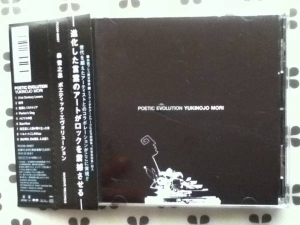 CD　森雪之丞「POETIC EVOLUTION」帯付き