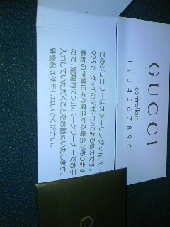 GUCCI グッチ海外限定品ホースブレスレット20センチ日本未入荷