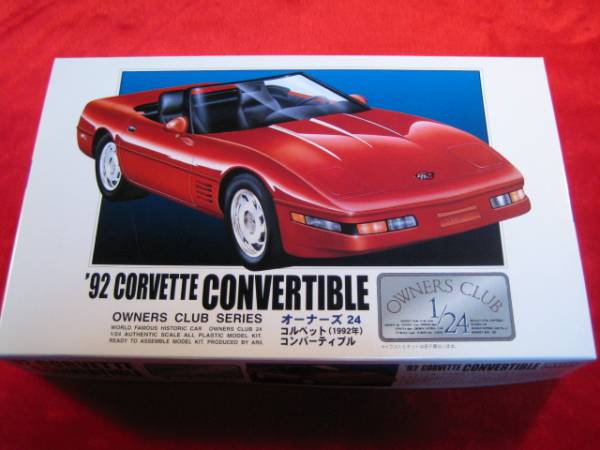 即♪≫コルベット コンバーティブル '92　(22) ARII　特価★