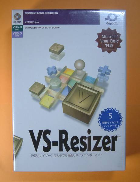 【1023】 VS-Resizer v6.0J 5開発 新品 VSリサイザー 自動リサイズ サイズ調整 ソフト 位置調整 フォント 調節 位置 数式評価 文字列検索