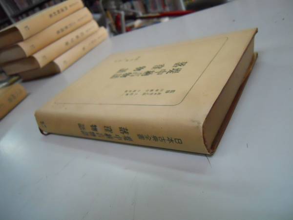 ●堤中納言物語落窪物語●松村誠一所弘●日本古典全書朝日新聞社_画像3