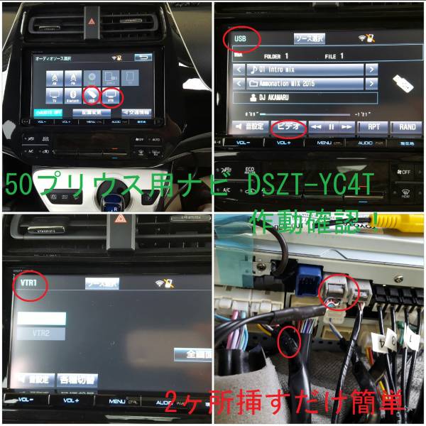 Paypayフリマ Dszt Yc4t トヨタ純正ナビ用 Ipod対応usb Vtrアダプター コードc