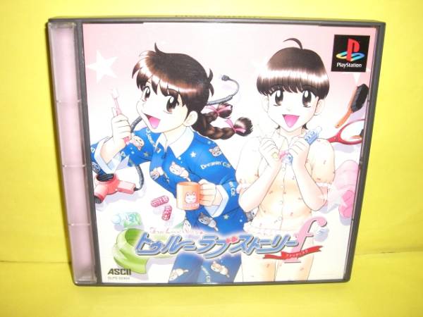 ☆中古☆ PS【トゥルーラブストーリー ファンディスク】【即決】