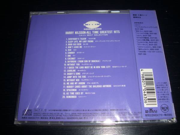 CD　ニルソン　『 ベスト・セレクション 』　国内　未開封_画像3