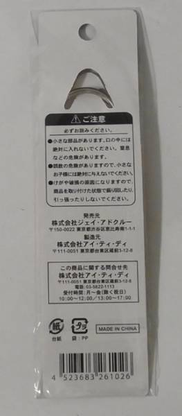 まんせいばしキーホルダー 旧国鉄万世橋駅 交通博物館_画像2