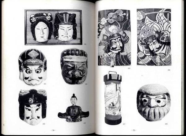 [b7822]1980 year life . see Yamanashi. beautiful - tradition. color . shape [ llustrated book ]
