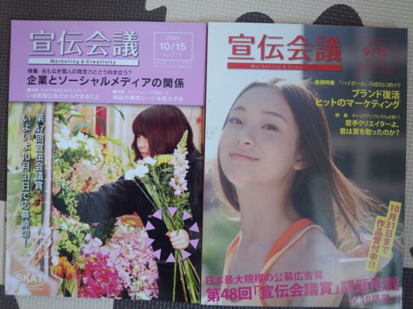 .. meeting 2009 year 10 month number 2010 year 9 month number [ magazine ]