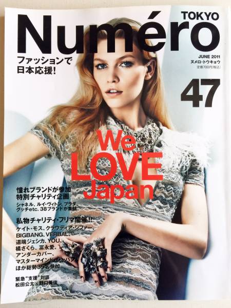 ☆Numero/ヌメロ☆no.47☆2011年6月号☆We LOVE Japan 特集★_画像1