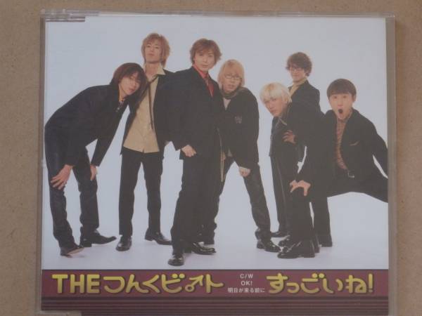 すっごいね! [Maxi] 　THE つんくビ♂ト　UAA01YO