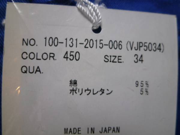 新品未使用VJP5034 w34日本制Made in Japan【VANQUISHカラークロップドチノパンツ】ブルー ジッパーフライ 紳士　メンズ