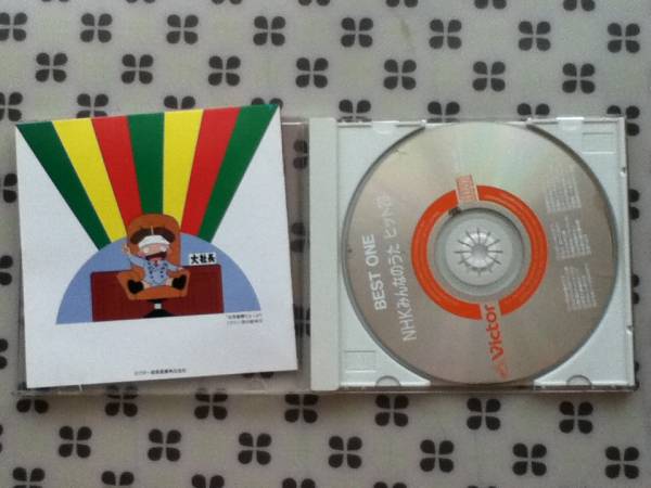 CD　NHKみんなのうた　ヒット２０