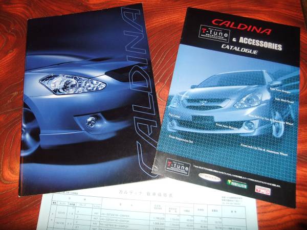 * Toyota [ Caldina ] catalog together /02 year /OP& price attaching 