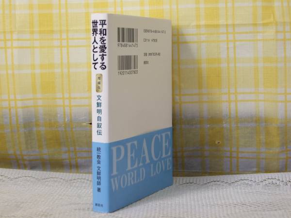 * with belt * beautiful book@* flat peace . love make world person as / writing clear * historical name . story *