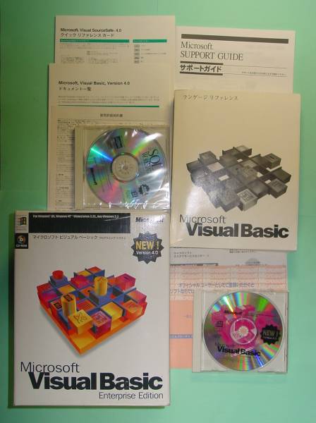 【1082】4988648022935 Microsoft Visual Basic 4.0 Enterprise マイクロソフト ビジュアル ベーシック エンタープライズ VBプログラム開発_画像1