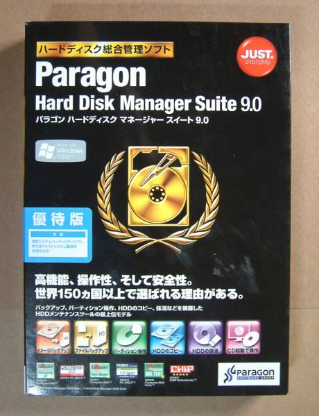 【1256】 Paragon Hard Disk Manager Suite 9.0 優待版 新品 未開封 HDD管理ソフト パラゴン ハードディスク マネージャー スイート コピーのサムネイル