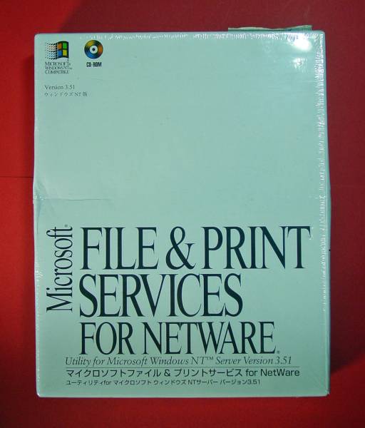 【954】 4988648023901 File ＆Print Services for NetWare utility Windows NT3.51 新品 ファイル プリンター サービス ネットウェア 共有