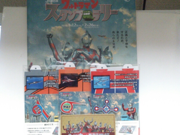  Ultraman штамп Rally все станция вдавлено печатка .+ чемпионство доказательство + значок 3 вид 