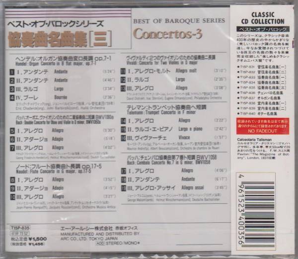 【新品・即決CD】ベスト・オブ・バロック～ヘンデル・オルガン協奏曲_画像2