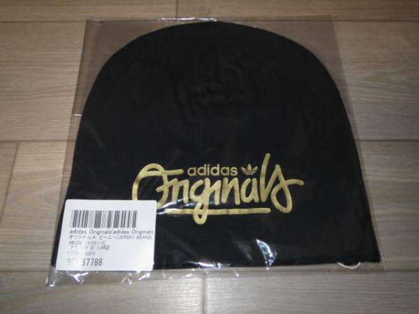 送料無料発送 アディダス adidas Originals ビーニー JERSEY BEANIE Ｌ 正規品 新品未開封 BLACK METGOL スクリーンプリント コットン100％_adidas Originals JERSEY BEANIE Ｌサイズ