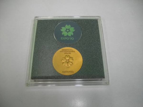 万国博覧会記念メダル　EXPO70/銀メダル・銅メダル■2個一括_画像3