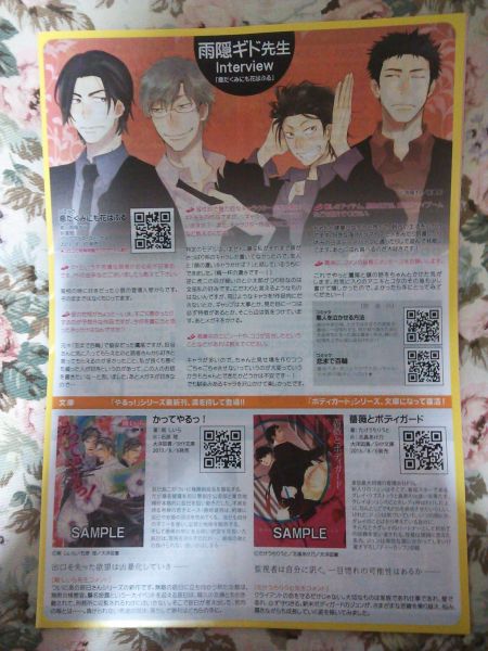  free P[ comicomi BL NEWS2013/8].... rain .gido inter view 