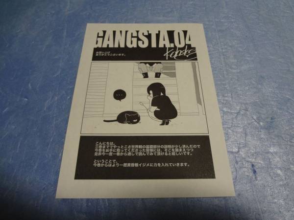 イラストペーパー　GANGSTA 4巻　コースケ_画像1