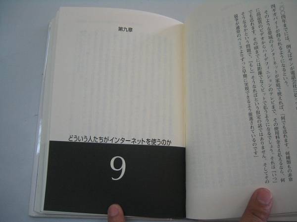 ●ウェブ・ビジョン●ネットで成功するビジネス戦略と手法●即決_画像3