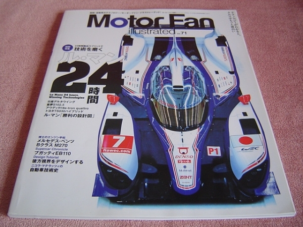 * Motor Fan * illustration re-tedoVol.71 * illustration special collection : Le Mans 24 hour endurance race machine mechanism course * Bugatti 1992 year 