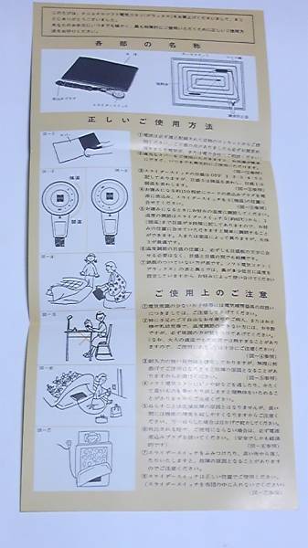 昭和レトロ　ナショナル　ソフト電気コタツパンフレット_画像2