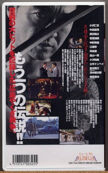  prompt decision *.* Hiroshima ... war ..! third next ... departure!! [VHS]